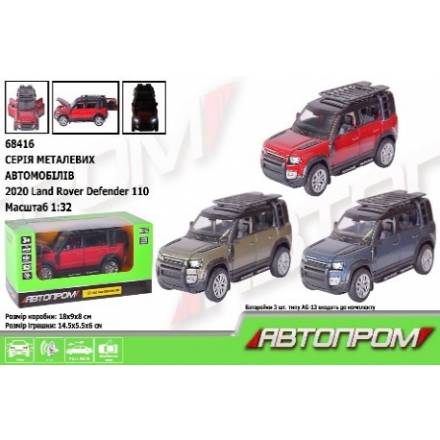 Машина мет. АВТОПРОМ арт. 68416 2020 Land Rover Defender 110, 1:32 - 1
