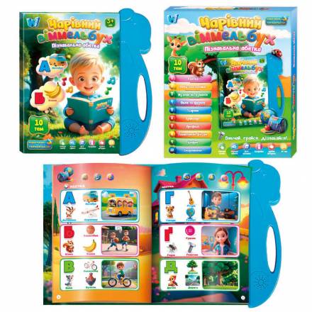 Інтерактивна книга "Чарівний віммельбух" 35818 (60) "WToys", ОЗВУЧУВАННЯ УКРАЇНСЬКОЮ МОВОЮ, 10 тем, - 1