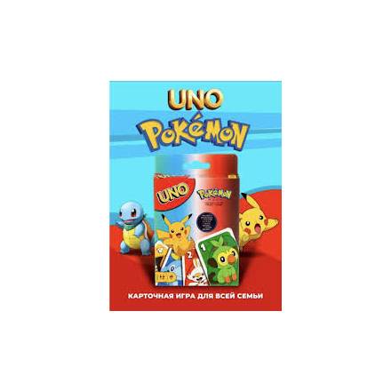 Настільна гра Uno Pokemon Сімейна карткова гра, 009 - 1