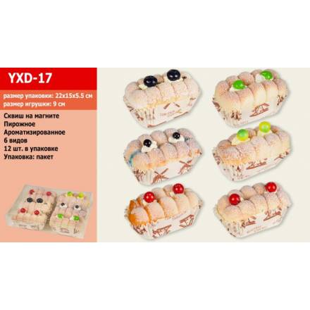 Антистресс YXD-17 (1724467) (100уп по6шт) пирожное, 6 видов, на магните, в коробке 15*5,5*22 см/цена - 1