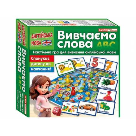 Подорожуємо Англією. Вивчаємо слова - 1