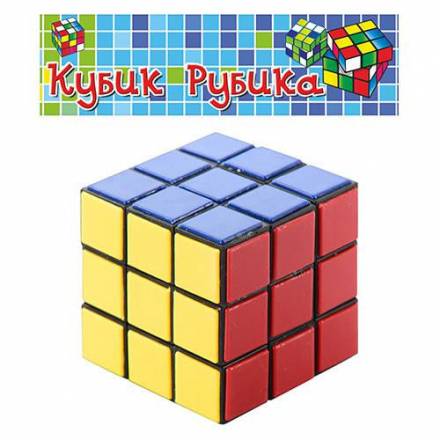 Кубик Рубик 588 (288шт) в кульке бол, 5,8см - 1