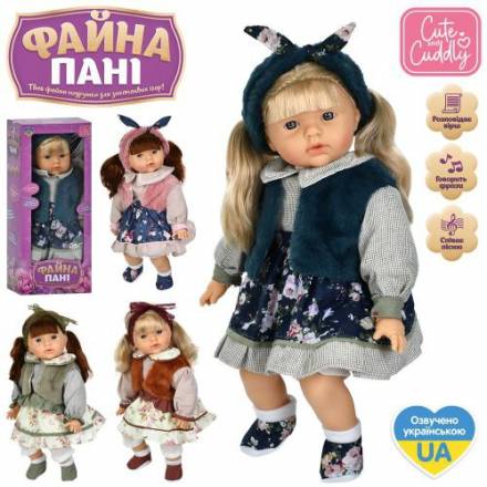 Лялька GD 0003 I UA Файна пані, м'яконабивна, 43см - 1