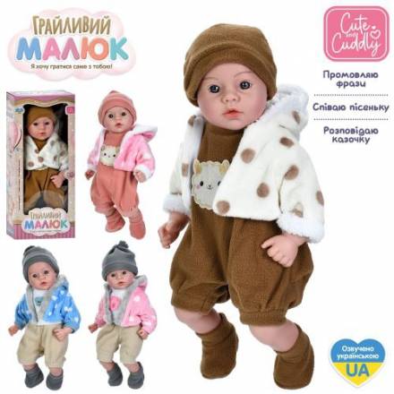 Лялька GD 0001 I UA (20шт) Грайливий малюк, пупс, 42см, м'яконабивний, музика-звук(укр), казка, пісн - 1
