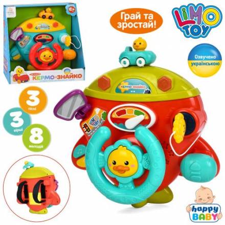 Кермо HB 0077 Знайко, 21-22-10см, музика-звук(укр), світло, пісні, вірші, мелодії, рухливі де - 1