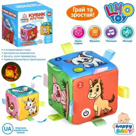 Кубик-крутик HB 0076, 10см, навчальний, тварини, музика-звук(УКР), звуки тварин, вірші - 1