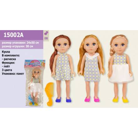 Лялька 15002A (48шт/2) 3 види,з гребінцем, р-р ляльки - 38 см, пакет 48*24 см - 1