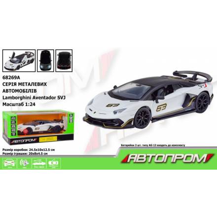 Машина мет. АВТОПРОМ арт. 68269A Lamborghini Aventador SVJ, 1:24 - 1