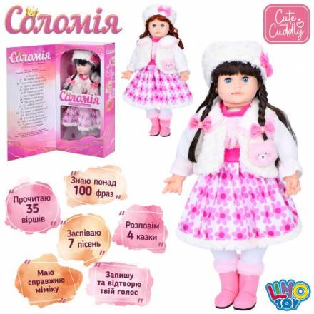 Лялька M 5750 I UA (6шт) Соломія, 56см, м'яконабивна, інтерактивна, музика-звук (укр), міміка, рухли - 1