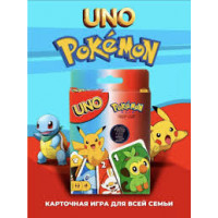 Настільна гра Uno Pokemon Сімейна карткова гра, 009