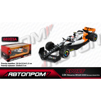 Машина АВТОПРОМ мет. арт. 68203A (12шт/2) 1:24 McLaren MCL60(2023 Monaco Grand Prix),у короб. 24,5*1