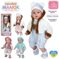 Лялька GD 0002 I UA (20шт) Грайливий малюк, пупс, 42см, м'яконабивний, музика-звук(укр), казка, пісн