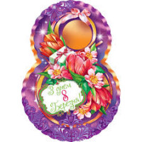 Листівка "ЕУ" /MR17-SR1 U № 01/ 13х18см, "8 Березня" (25)