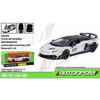 Машина мет. АВТОПРОМ арт. 68269A Lamborghini SVJ 1:24