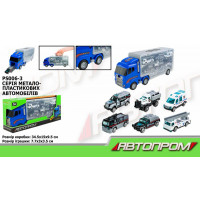 Трейлер із машинками арт. PS006-3 (36шт) короб. 34,5*14,9*9,5см