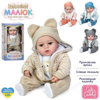Лялька GD 0005 I UA  (24шт) Грайливий малюк, пупс, 47см, м'яконабивний, музика-звук(укр), казка, піс