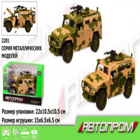 Магнітний конструктор 2201 (12/2) 153 деталі, в коробці
