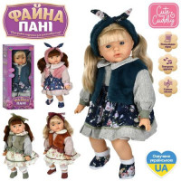 Лялька GD 0003 I UA Файна пані, м'яконабивна, 43см