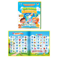 Інтерактивний віммельбух "Велика книга" 99927 (40) "WToys", ОЗВУЧУВАННЯ УКРАЇНСЬКОЮ МОВОЮ, сенсорні