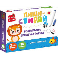 Гра розвиваюча Vladi Toys картки на кільцях пиши-стирай "Левеня" VT2020-02
