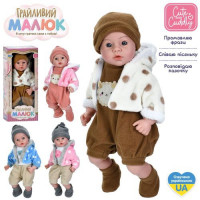 Лялька GD 0001 I UA (20шт) Грайливий малюк, пупс, 42см, м'яконабивний, музика-звук(укр), казка, пісн