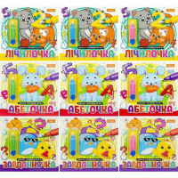 Набір для малювання водою з водним маркером "Водна розвивалочка" МІКС, HT-41