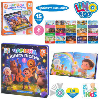 Електронна книга SK 0067 (24шт) Чарівна книга пісень, 21-20,8-1,8см, 15 пісень(УКР), запис голосу, р
