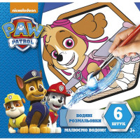 Водяна розмальовка Щеняий патруль