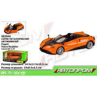 Машина мет. АВТОПРОМ арт. 68264A Pagani Huayra Roadster 1:24