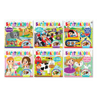 Розмальовка багаторазова водяна, PM-92