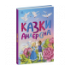 Книга Казки Андерсена Тверда Обкладинка Автор Ганс Крістіан Андерсен 9786170986368 - 1